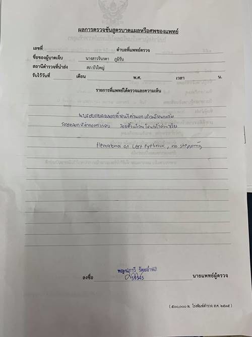 เตือนภัย! สาวพักรีสอร์ตโคราชคนเดียว โดนบุกทำร้ายถึงห้อง แถมรีสอร์ตปัดความรับผิดชอบ | News by The Thaiger