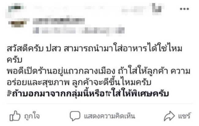 ร้านก๋วยเตี๋ยวใส่ฉี่ในซุป เพราะมาจากลัทธิกินฉี่ อ้างทำเพื่อสุขภาพลูกค้า | News by The Thaiger