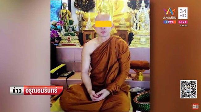 อดีตพระ ไหวตัวทันลาสิกขา หลังถูกแฉเสพเมถุนกับน้องสาวต่างแม่ – ลูกศิษย์ | The Thaiger