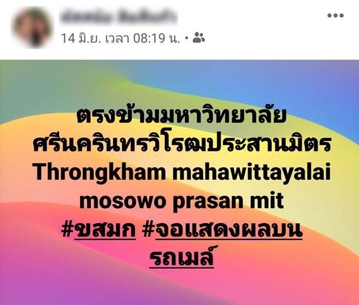 ผู้โดยสารงง จออัจฉริยะรถเมล์สาย 77 แปลภาษา โรงพยาบาล เป็น ropchut | News by The Thaiger