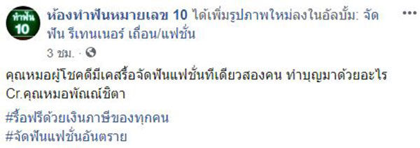 หมอเครียด เคสรื้อฟันจากพิษจัดฟันแฟชั่น 2 รายซ้อน สภาพฟันหน้าหายเกือบหมด | News by The Thaiger
