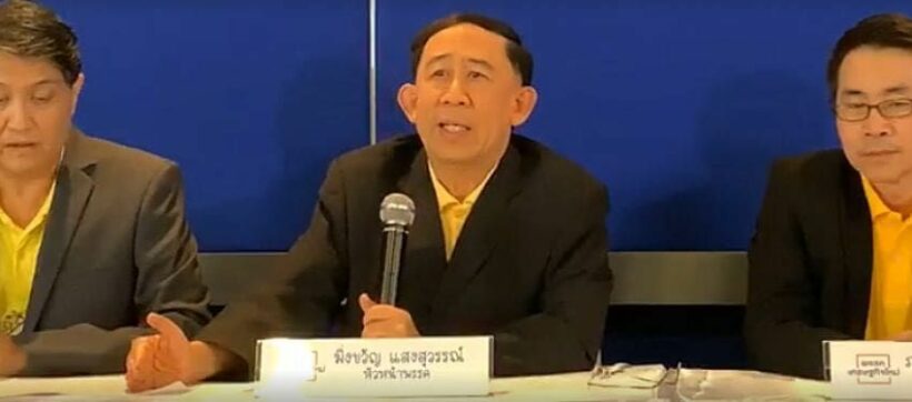 “มิ่งขวัญ เศรษฐกิจใหม่” ไม่ซบ “พลังประชารัฐแน่นอน” แต่ ส.ส.บางส่วนไม่แน่! | The Thaiger