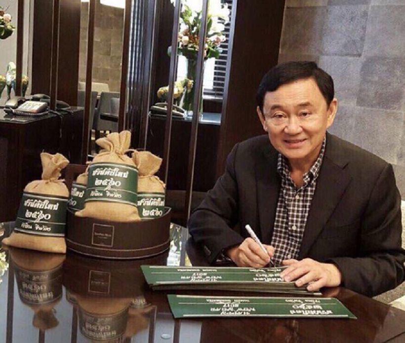 ยกฟ้อง “ทักษิณ ชินวัตร” คดีปล่อยกู้กรุงไทย | The Thaiger