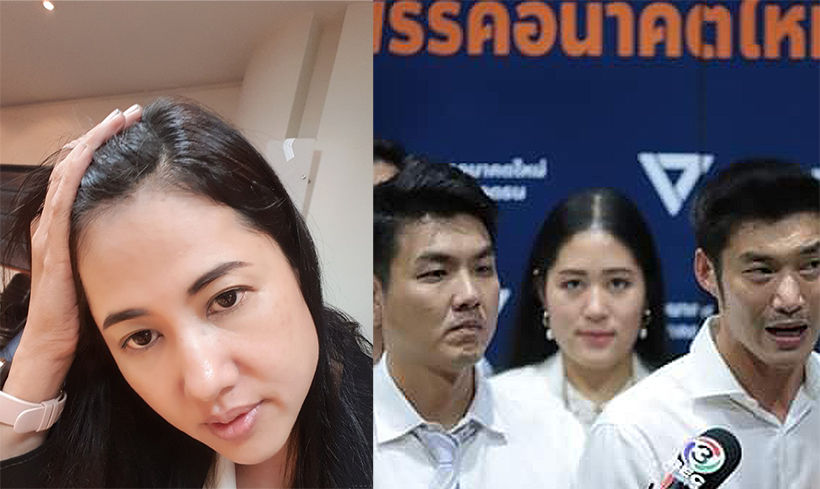 ปารีณาสวนจะฟ้องกลับ หลังพรรคอนาคตใหม่เตรียมฟ้องหมิ่นประมาท | The Thaiger