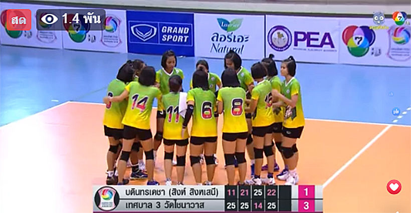 ตบสนั่น วัดไชนาวาสชนะบดินทร์เดชา 3-1 วอลเลย์บอลแชมป์กีฬา 7 HD | The Thaiger