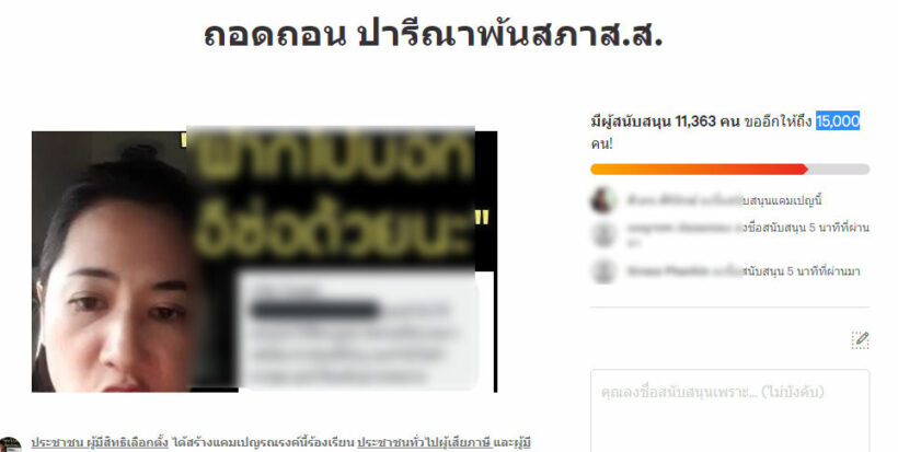 ประชาชนเดือด ล่ารายชื่อถอดถอน “ปารีณา” พ้นส.ส. ยอดทะลุหมื่น | The Thaiger