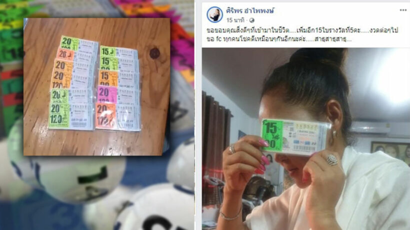 ตรวจหวย: พ่อค้าของเก่าเฮง ถูกเลขท้าย 245 ใบ รับเละ ศิริพรไม่น้อยหน้า รางวัลที่ 5 ชุดใหญ่ | The Thaiger