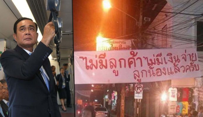 เพื่อไทยแนะรัฐบาลตั้ง ‘ศูนย์ป้องกันการฆ่าตัวตายจากพิษเศรษฐกิจ’ | The Thaiger