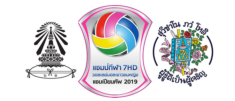 บ่ายโมง ถ่ายทอดสดวอลเลย์บอลหญิงแชมป์กีฬา 7HD บดินทร์เดชาฯ พบ สวนกุหลาบ นนท์ | The Thaiger