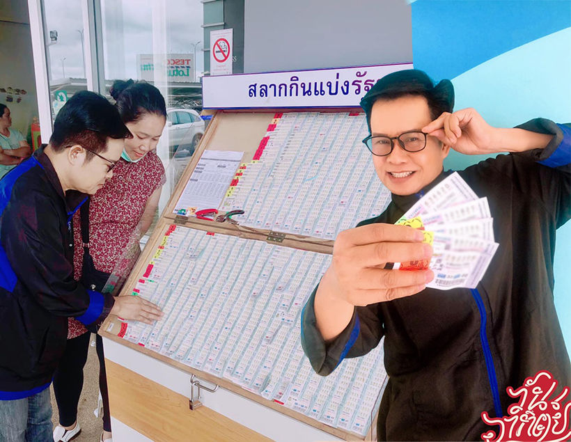 ส่องหวย “เลขเด็ดมนต์สิทธิ์” งวด 1 กันยา 62 เฮงเฮงเฮง | The Thaiger