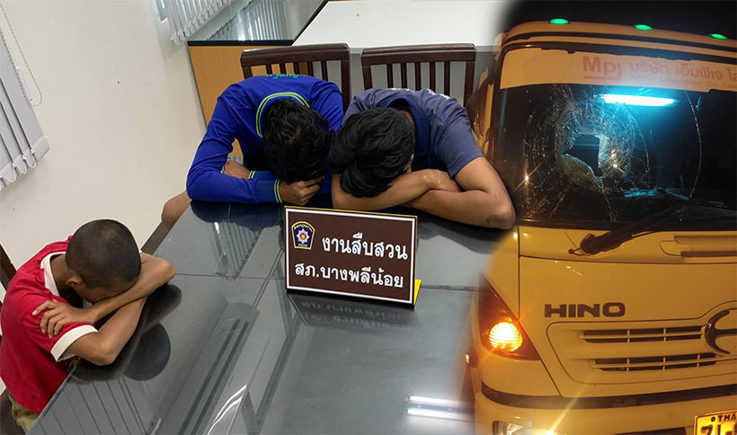 สุดเหี้ยม หัวหน้าแก๊งปาหินมอเตอร์เวย์อายุแค่ 12 ปี! ทำคนขับหวิดดับ | The Thaiger