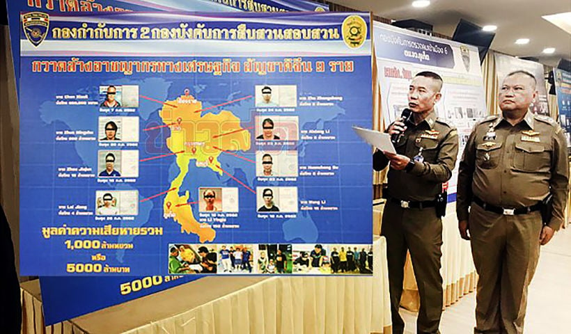 UPDATE: 9 Chinese arrested over 5 billion baht fraud case