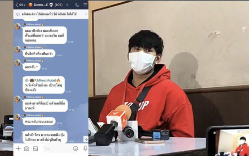 เพื่อนลัลลาเบลเผยแชท น้ำอุ่นแกล้งหลับ ทั้งที่รู้ว่าพริตตี้สาวอาการแย่ | The Thaiger