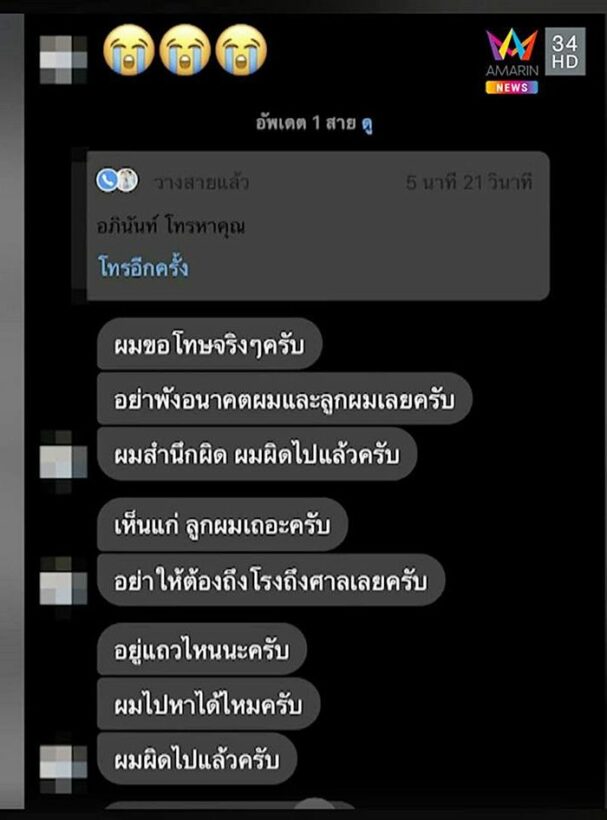 คนขับแกร็บคาร์ข่มขืนผู้โดยสารเด็กสาว 17 แถมส่งข้อความขอร้องไม่ให้แจ้งความ | News by The Thaiger