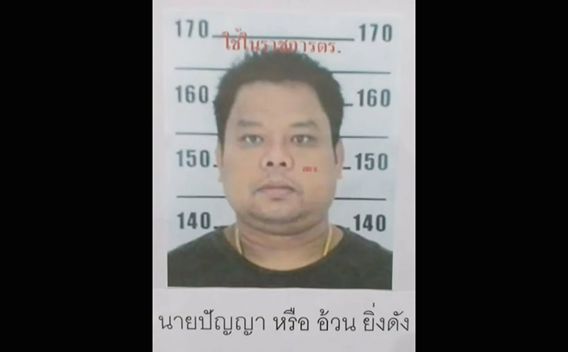 ศาลประหารชีวิต เสี่ยอ้วน จ้างวานฆ่า น้องสปายกับเพื่อน หน้าเขาชีจรรย์ | The Thaiger