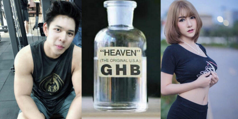หรือน้ำอุ่นจะมอมยาเสียสาวใส่ลัลลาเบล? | The Thaiger