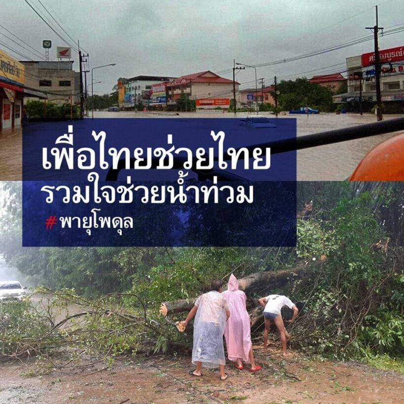 เพื่อไทยไม่ทิ้งประชาชน ตั้งศูนย์ประสานงานช่วยไทยจากพายุโพดุล | The Thaiger