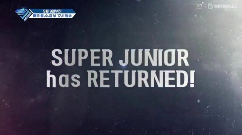 Super Junior กลับมาแล้ว!! | The Thaiger