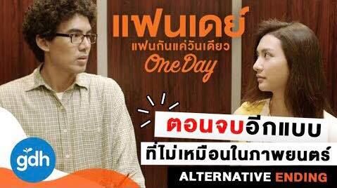 ตอนจบอีกแบบของ แฟนเดย์ แฟนกันแค่วันเดียว (มีคลิป) | The Thaiger