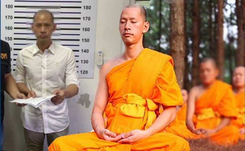 บอย AF3 โกงเงินกว่า 13 ล้านบาท ถูกจับคาผ้าเหลืองขณะหนีไปบวช | The Thaiger