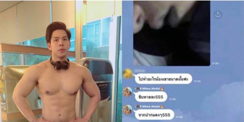 เผยแชทน้ำอุ่นล่าสุด โพสต์คลิปลัลลาเบล ลั่นไม่นิยมมีอะไรกับศพ | The Thaiger