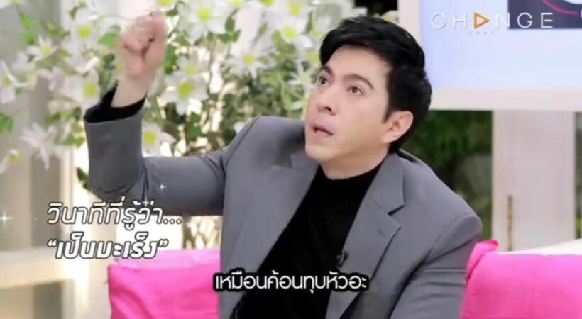 แซม ยุรนันท์เผยเป็นมะเร็งปอด ไม่บอกใคร | The Thaiger