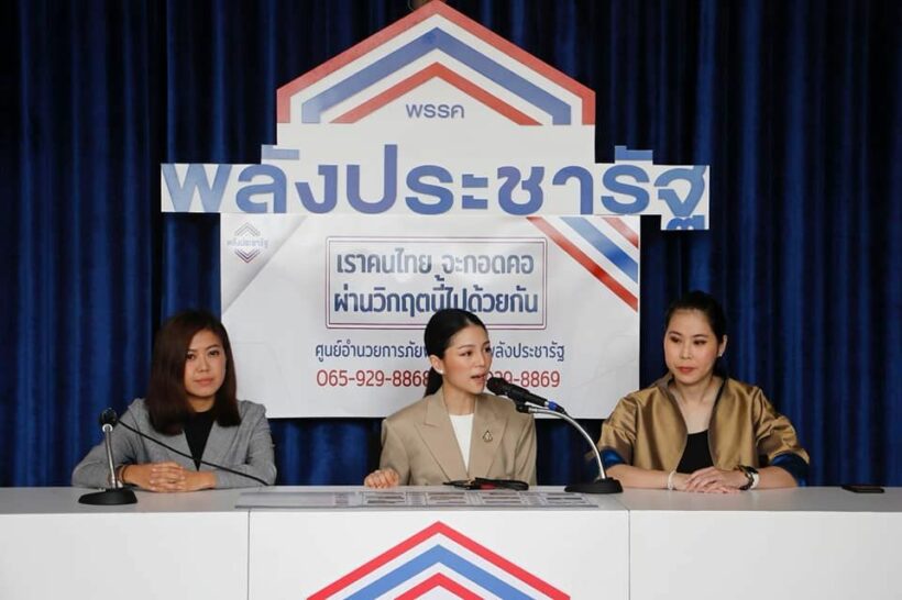 พรรคพลังประชารัฐ เปิดศูนย์อำนวยการภัยพิบัติช่วยน้ำท่วม | The Thaiger