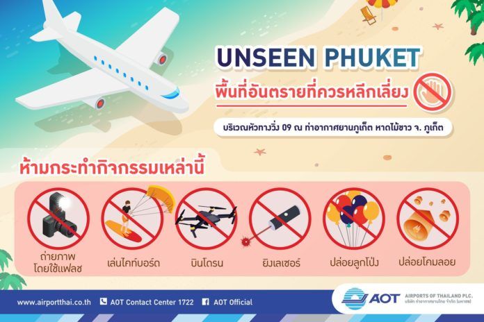 ‘Unseen Phuket’ หาดไม้ขาว ถ่ายรูปคู่เครื่องบินกำลังลงจอด อาจมีโทษถึงประหาร! | News by The Thaiger