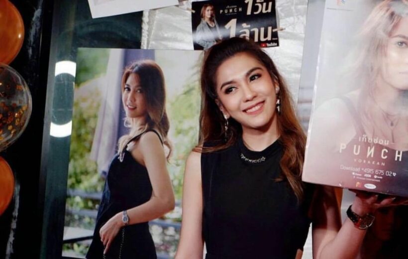 พั้นช์ วรกาญจน์ ชวนแฟนๆ เล่นเกมส์จากเพลงเก็บซ่อน | The Thaiger