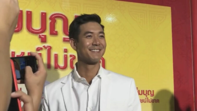 เวียร์เคลียร์แล้วเบลล่าคือที่หนึ่งในใจ นัทจีบชิงชิงจริง | The Thaiger