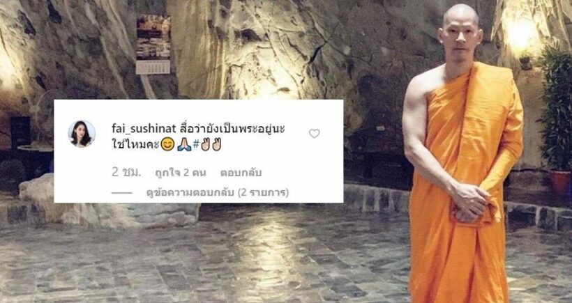 บอย AF3 โพสต์คลิปหลังดราม่า ภรรยาเข้ามาคอมเมนต์ | The Thaiger