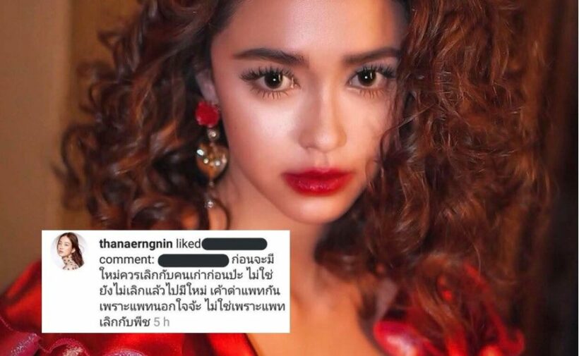 ต้าเหนิงมือลั่น!! ไลก์คอมเมนต์คนว่าแพทริเซีย | The Thaiger