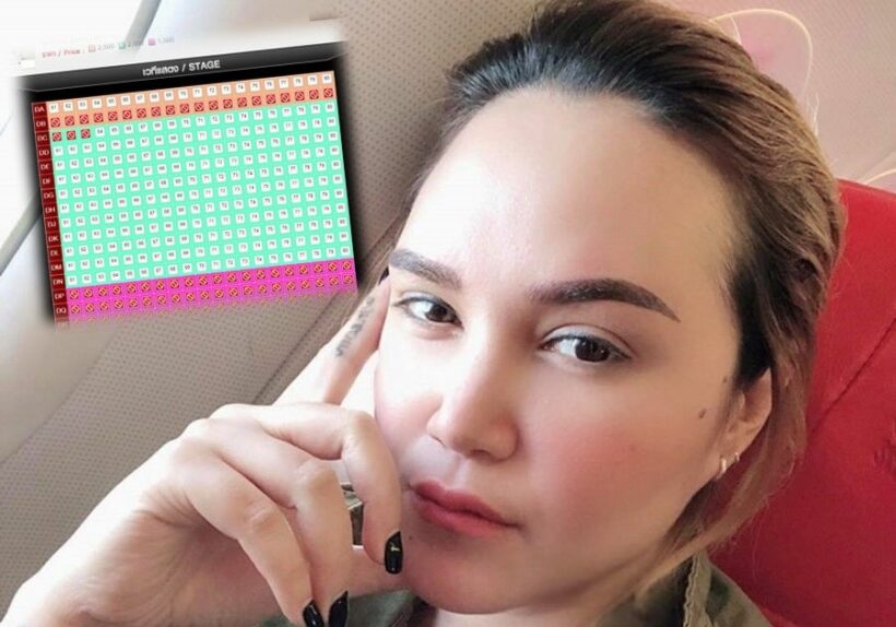 ไม่น่าเลย บัตรคอนเสิร์ตทาทา ยังเหลือเต็ม เพราะดักตบช่อ | The Thaiger