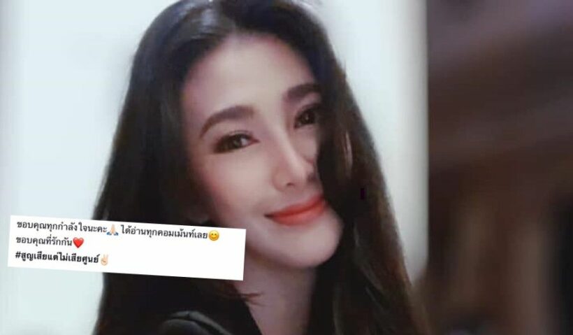 อีฟ อภิสร์ญาโพสต์ หลังโดนกานต์ วิภากรไล่ออกจากบ้าน | The Thaiger