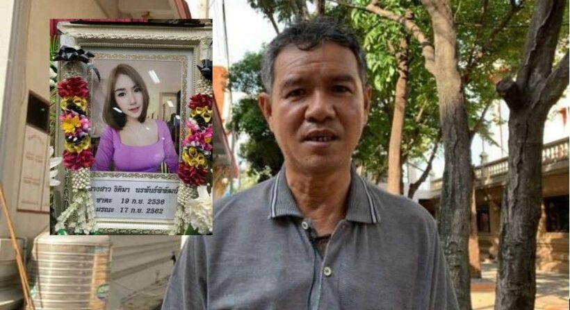 ลูกสาวลัลลาเบลถามหาแม่ พ่อบอกน้ำอุ่นไม่มีสิทธิ์ | The Thaiger