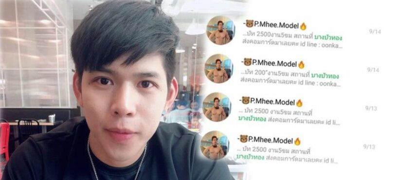 เผยตารางงานน้ำอุ่น รัชเดชหาเด็กป้อนงานปาร์ตี้บ้านบางบัวทอง | The Thaiger