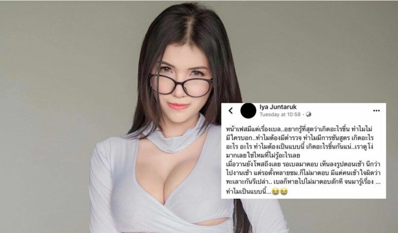 อัยยาแฟนน้ำอุ่นเผย ไม่รู้ว่าเขาทำงานแบบนี้ด้วย | The Thaiger