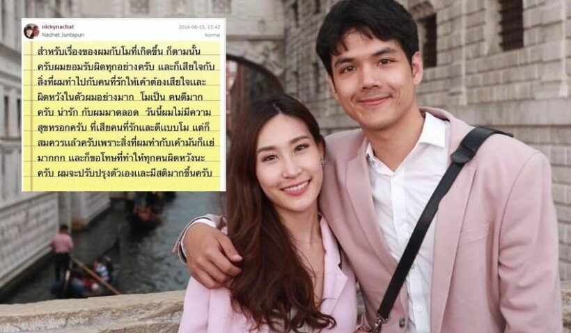 เทียบข้อความชัดๆ ไม่ใช่ครั้งแรกที่นิกกี้ ณฉัตรนอกใจแฟน | The Thaiger