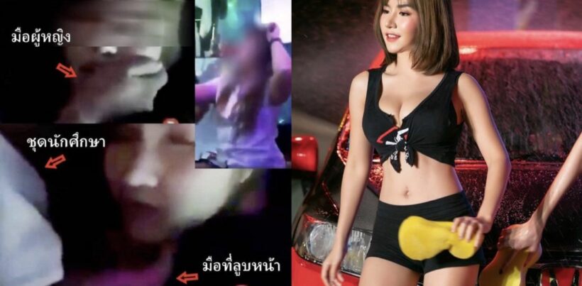 เผยภาพคนใช้มือลูบคางลัลลาเบล เป็นผู้หญิงในงานปาร์ตี้ | The Thaiger