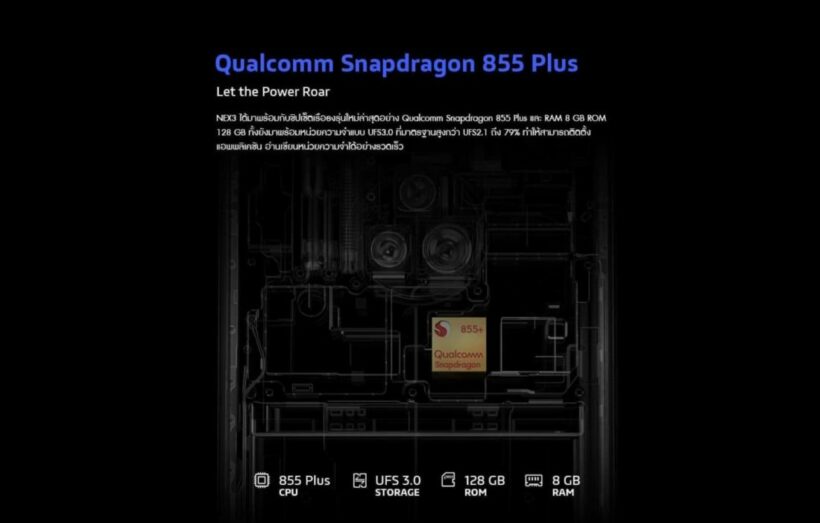Vivo NEX 3 เรือธงสเปคแรง Snap855+ แรม 8GB, จอไร้ขอบ กล้อง 64 ล้านฯ | News by The Thaiger
