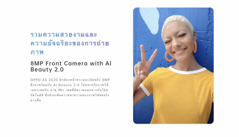 Oppo A5 2020 สมาร์ทโฟนสเปคแรง กล้องดี ในราคาน่าโดน | News by The Thaiger