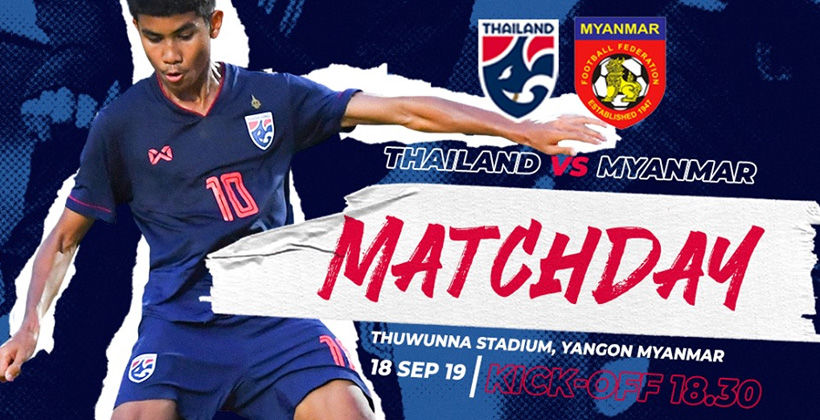 18 ก.ย. ถ่ายทอดสด ชิงแชมป์เอเชีย U16 ทีมชาติไทย พบ เมียนมาร์ – ช่องทางการรับชม | The Thaiger