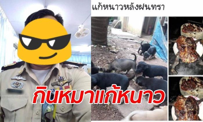 จวกหนัก เจ้าหน้าที่ราชทัณฑ์ย่างลูกหมากิน เจ้าตัวอ้างรูปเก่า | The Thaiger