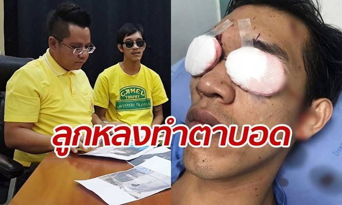 แม่แจ้งทนายดัง ลูกชายโดนลูกหลงในผับตาบอดสนิท | The Thaiger