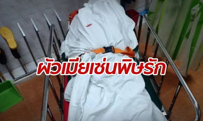 หนุ่มคลั่งคว้ามีดพร้าฟัดคอเมียดับก่อนผูกคอตายในห้องน้ำ | The Thaiger