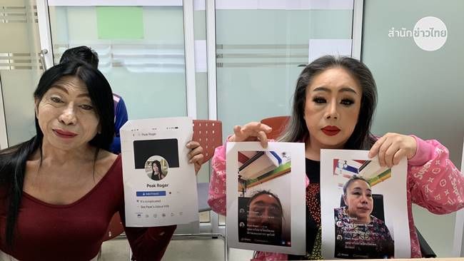 ลีน่าจัง นำทีม สิตางศุ์ แจ้ง ปอท. โดนมือดีนำรูปปลอมเพจ สูญรายได้กว่าล้านบาท | The Thaiger