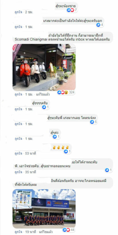โซเชียลชื่นชม นักเรียนช่างร่างครึ่งท่อน มานะหาที่ฝึกงาน | News by The Thaiger