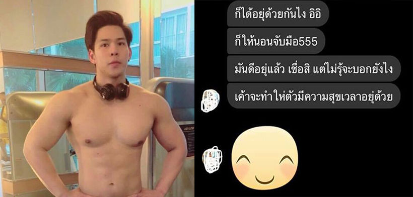 ขุดวีรกรรมเก่า น้ำอุ่น คุยผู้หญิงได้ 3 วัน ชวนไปนอนห้อง | The Thaiger