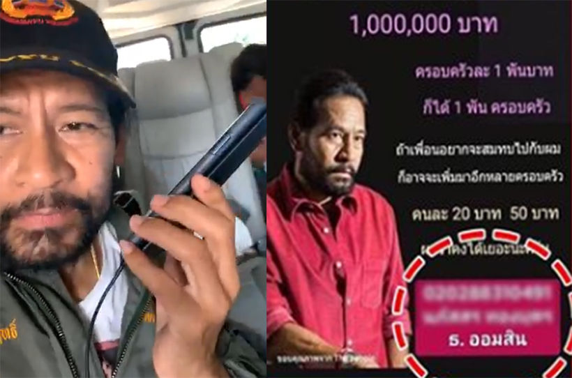 2พี่น้อง รับสารภาพแล้ว ปลอมบัญชีบิณฑ์ บรรลือฤทธิ์จริง | The Thaiger