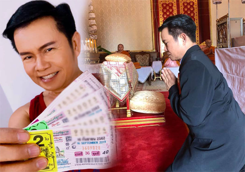 เลขเด็ดมนต์สิทธิ์ คำสร้อย งวด 16 กันยายน มาแล้ว แจกเน้นๆ | The Thaiger